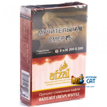 Табак для кальяна Afzal Hazelnut Cream Waffle (Афзал Орехово Сливочные Вафли) 40г Акцизный